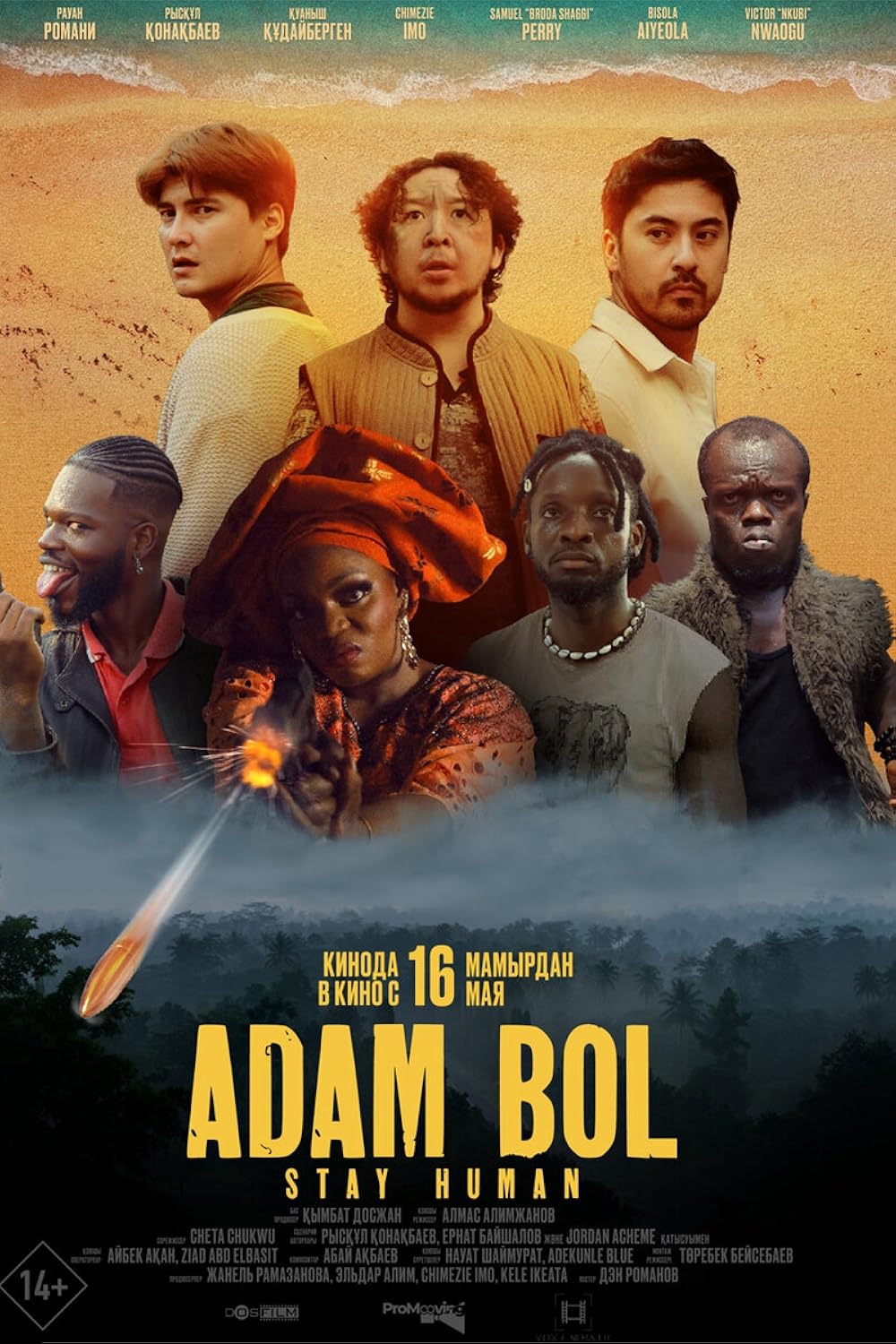 Adam Bol’ poster