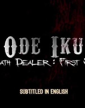 Ode Iku
